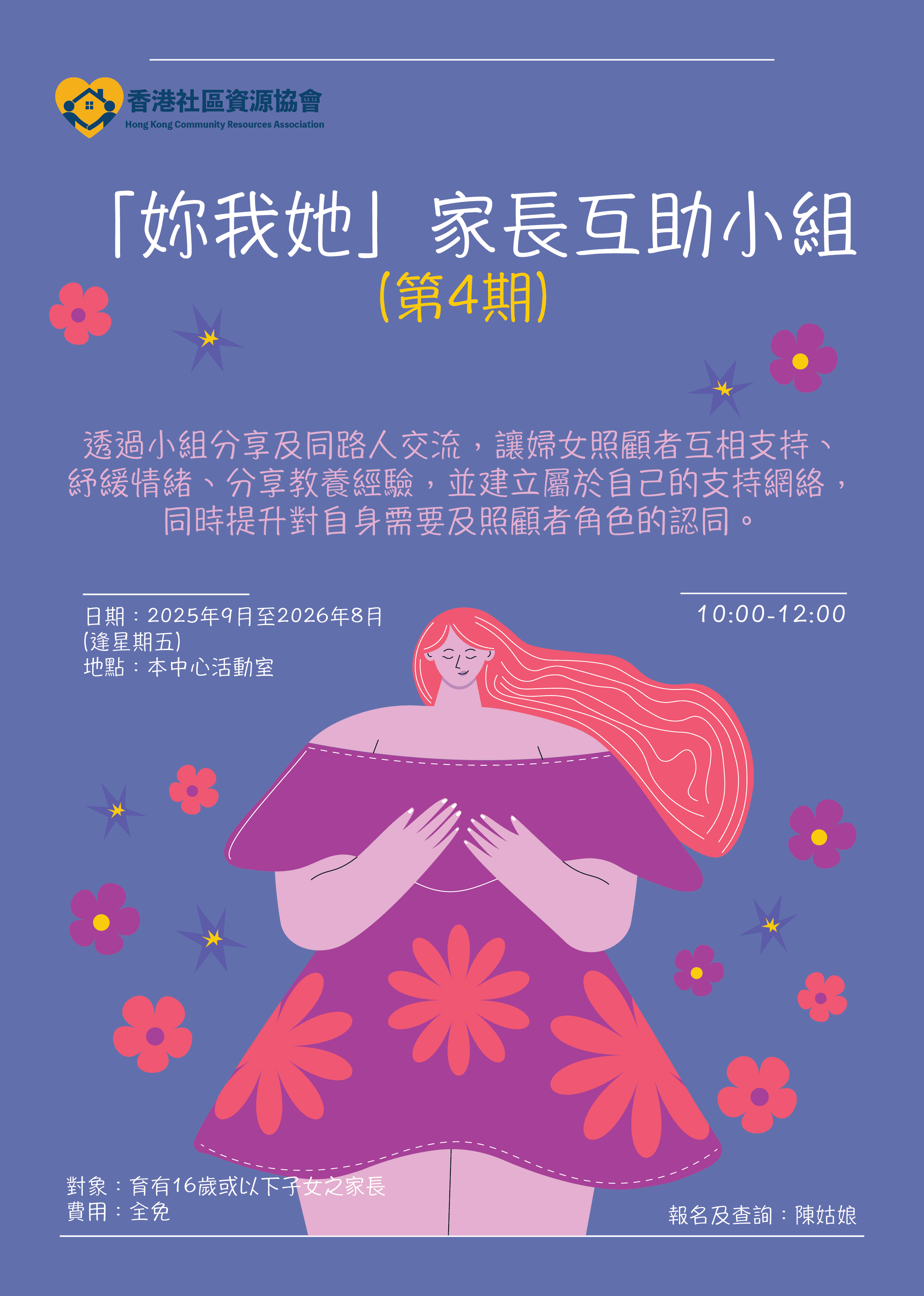 「如何有效提升子女學習數學興趣及效能」家長講座